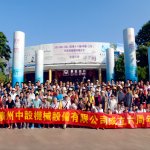 “海南之行，集体相伴”–2014年度中设公司旅游报道