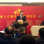 广州中设总经理刘长盛参加第十三届中国科学家论坛