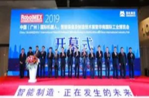RoboIMEX 2019 中设智能展出“机器人+、柔性智造”的...