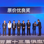 中设智能获广汽丰田2018年度“原价优良奖”与“品质协力奖”