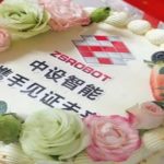 中设智能，携手见证未来！
