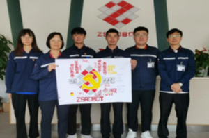 永远跟党走，共筑中设梦