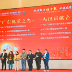 中设智能获授广东省机械工业质量管理协会“广东机质之光-杰出贡献企业”